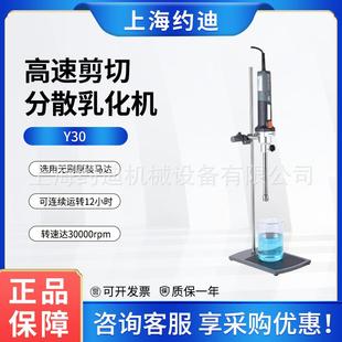 高速剪切乳化机高粘度纳米级分散机涂料行业树脂乳液均质机