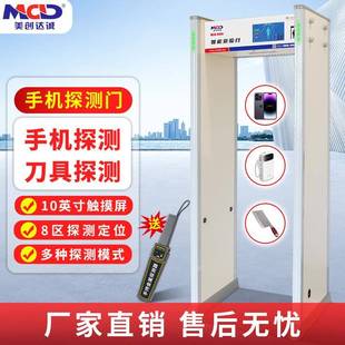 -600B通过式智能安检门/学校/考场/智能型/手机探测门