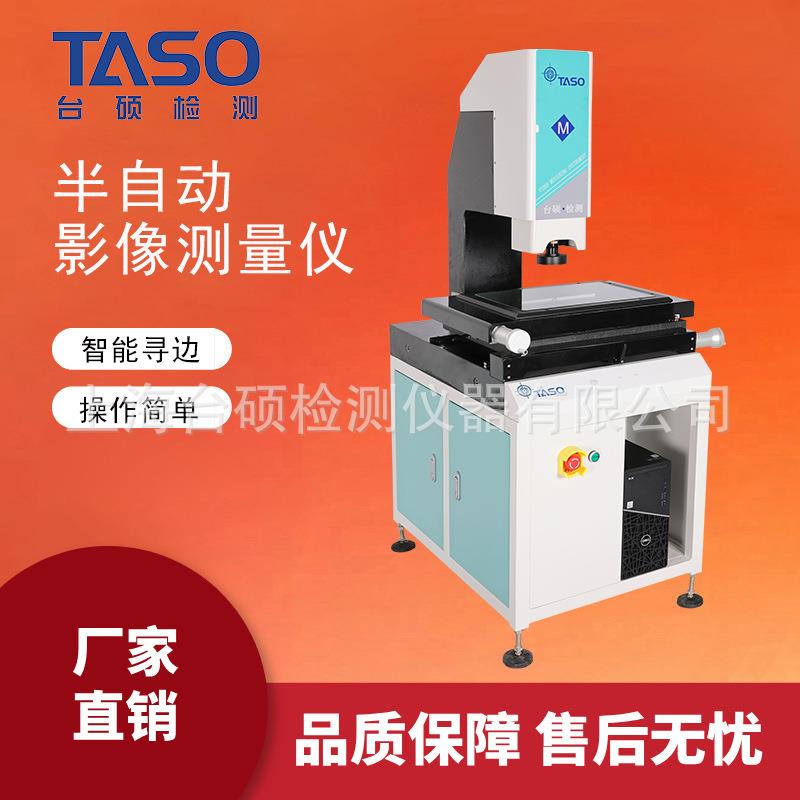 二次元影像测量仪半自动2.5次元光学检测机QVMC-4030