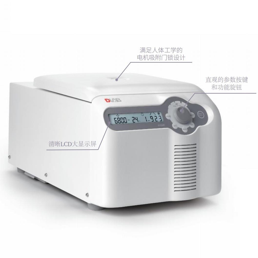 大龙离心机D1524R冷冻高速微量离心机D3024高速微量离心机