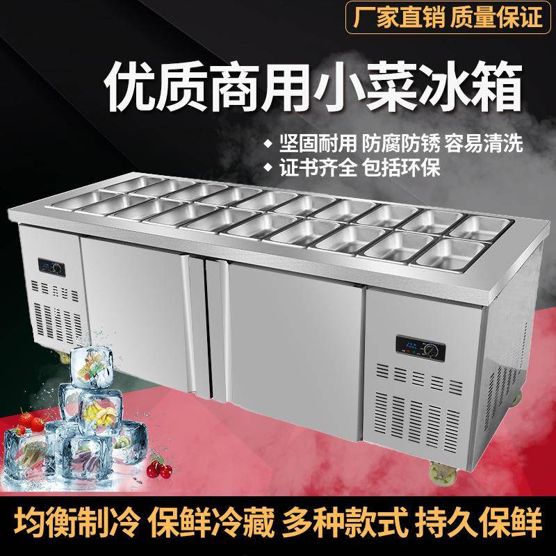 小菜冰箱柜商用喷雾不锈钢开槽沙拉台冷藏披萨工作台水果捞展示柜
