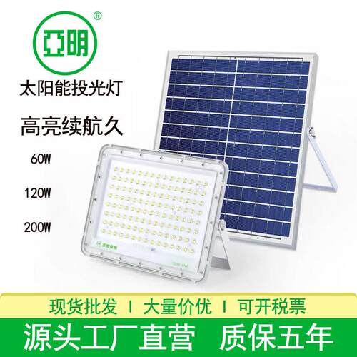 亚明LED投光灯户外防水60W200W300W庭院球场乡村射灯