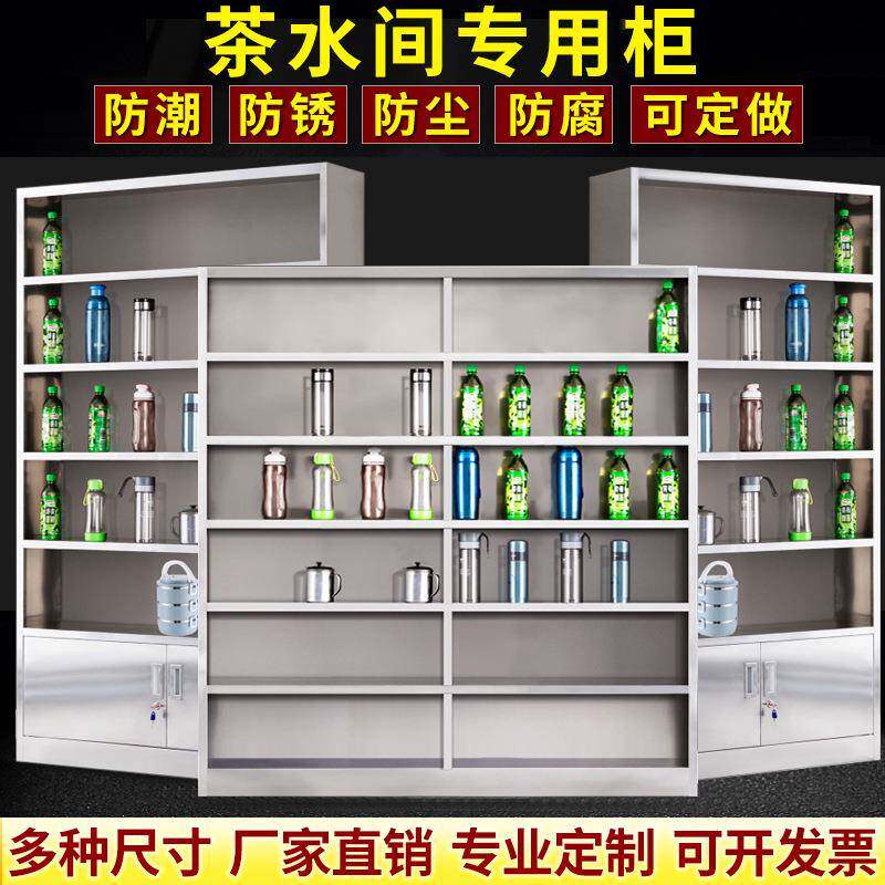 不锈钢水杯柜茶水间水杯置物架多层收纳架储物架多格餐柜净化鞋柜