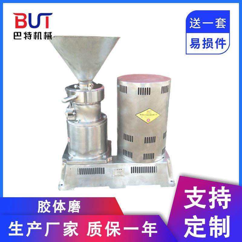 厂家食品级胶体磨180型五谷大豆辣椒花生酱涂料油漆化工沥青研磨
