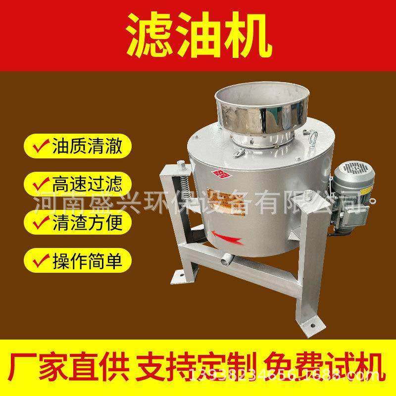 商用离心滤油机食用毛油过滤机葵花籽菜籽油蓖麻油立式单桶滤油机,农机/农具/农膜,农产品加工设备,淘宝优惠券,粉丝福利购,淘宝优惠卷