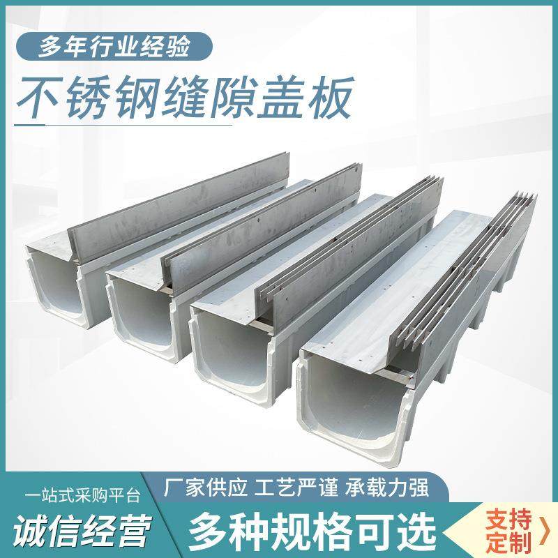 缝隙式排水沟弧形排水沟盖板厂家加工缝隙式排水槽304排水沟盖板,基础建材,排水沟槽/盖板,淘宝优惠券,粉丝福利购,淘宝优惠卷