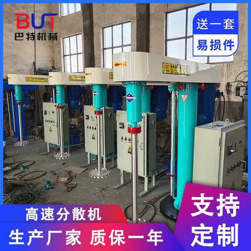 供应7.5kw搅拌分散机涂料油漆分散机变频调速液压升降型高