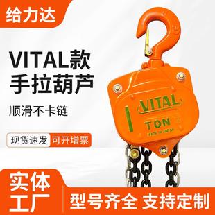 跨境5T10T手动吊链葫芦1吨米2T6M倒链起重葫芦VITAL手拉葫芦