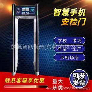 考场手机安检门学校研发监狱智能电子金属探测29寸双屏显示高敏