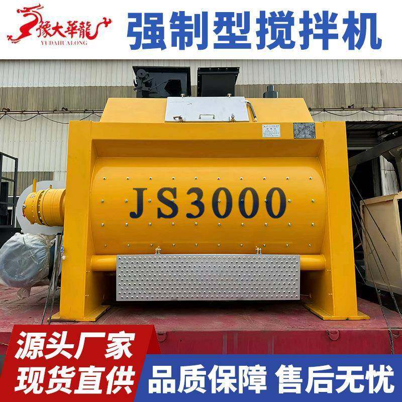 HZS180搅拌站厂家移动免基础商砼搅拌设备JS3000混凝土拌合站