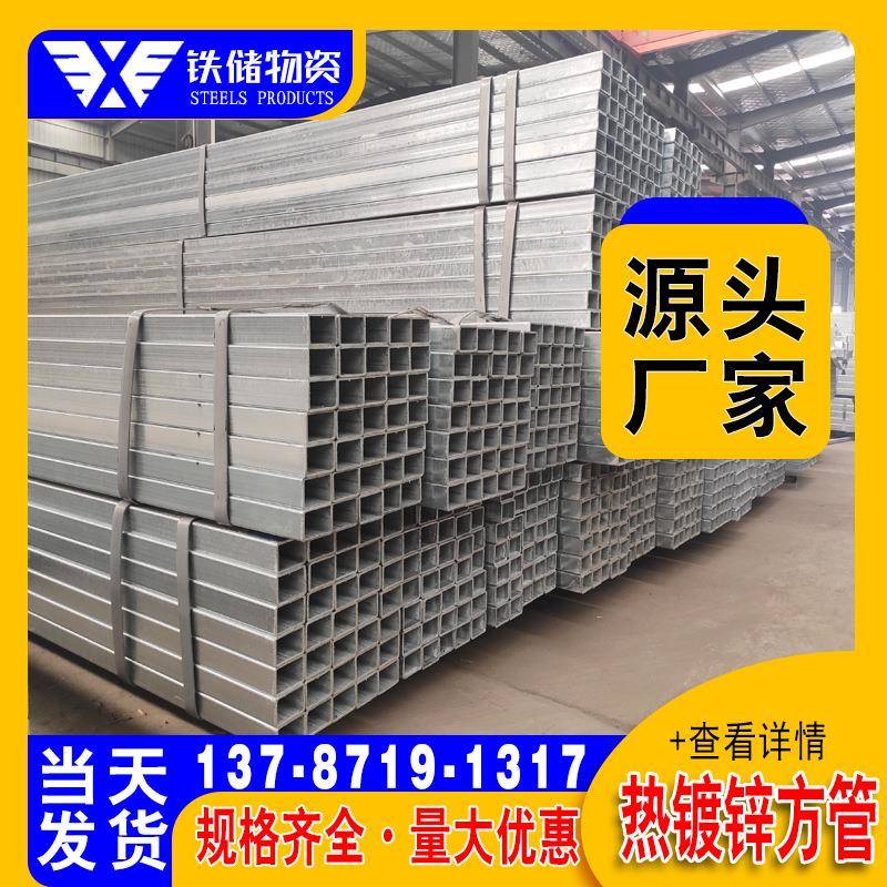 6040镀锌方管钢材厂家方管热镀锌方钢管现货厚壁热轧铁方管
