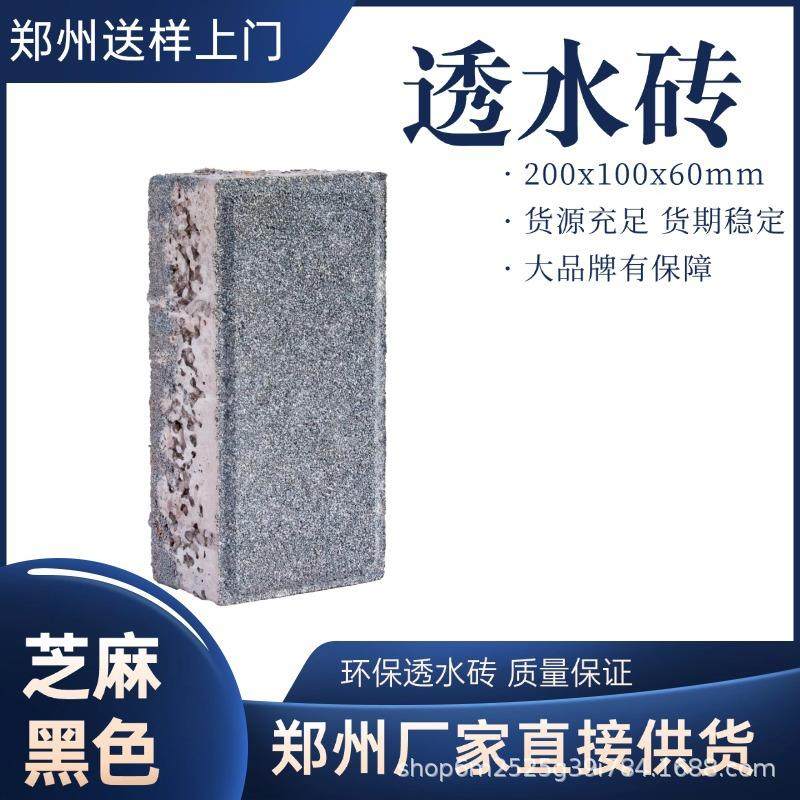 海绵城市PC仿石材生态透水砖工厂供应市政人行道路砖庭院公园广场,基础建材,轻质砖,淘宝优惠券,粉丝福利购,淘宝优惠卷