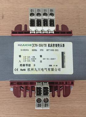 直供三相隔离变压器JCY6-350VA变压器机床控制变压器