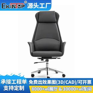 办公皮沙发老板简约现代大班组长会议职员经理主管皮质办公椅子