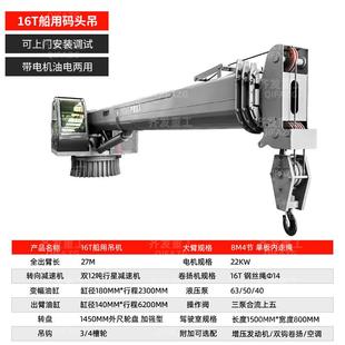 卸船用旋转吊机 船用固定式 小型吊机液压式 船用起重机厂家码 头装