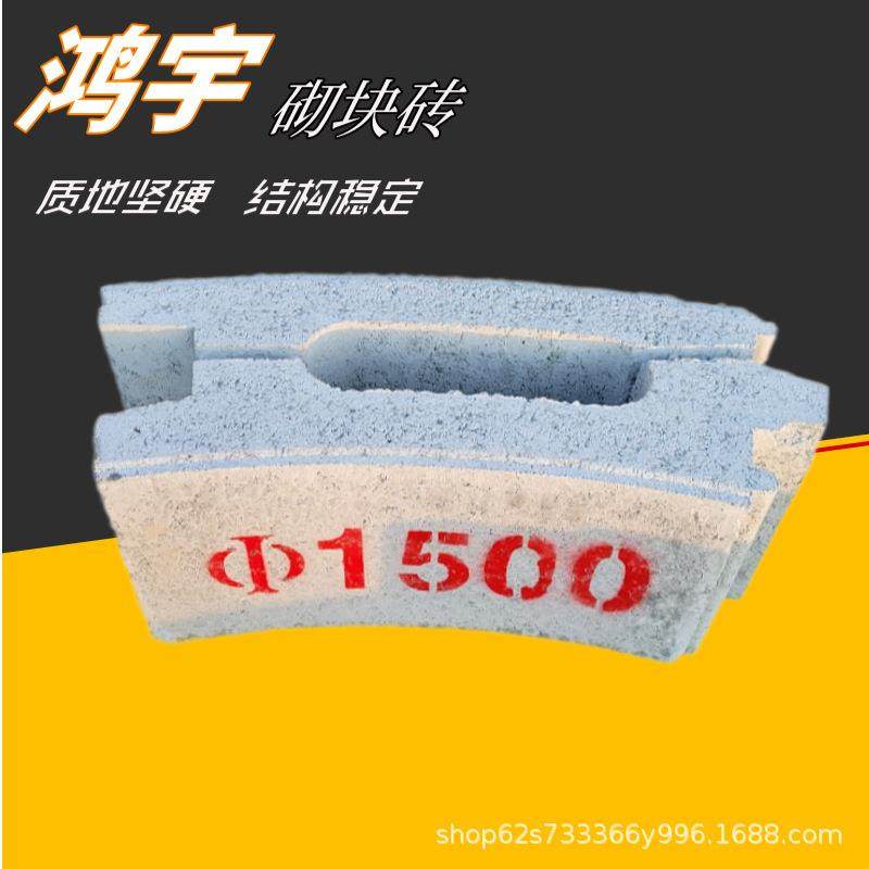 混凝土检查井砌块弧形砌块实心水泥砌井砖街道市政工程,基础建材,透水混凝土,淘宝优惠券,粉丝福利购,淘宝优惠卷