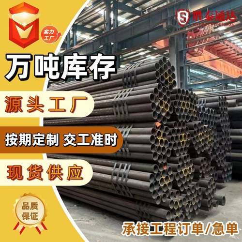 20#45#厚壁无缝钢管切40Cr42CrMo流体输送管建筑工程钢结构钢管