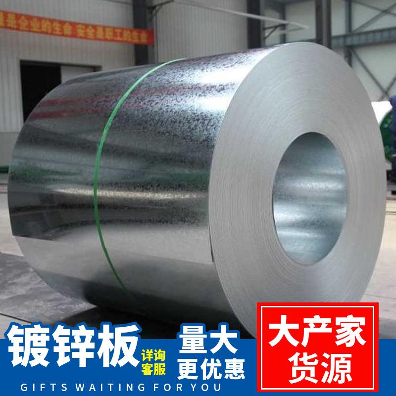 SGH440热轧基板镀锌板BGC340Z275DX53D+Z无花镀锌钢板