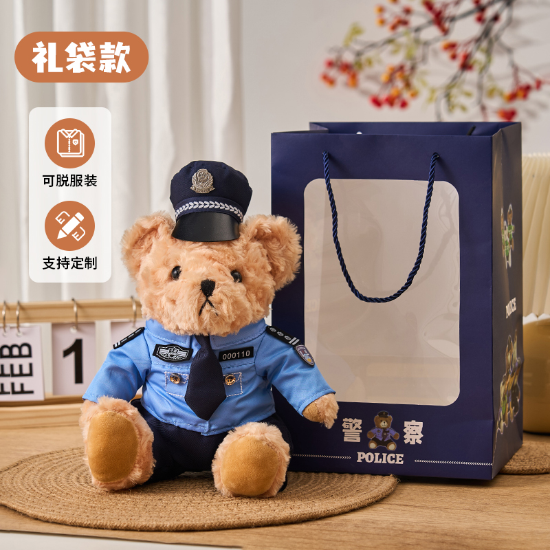 警察小熊毛绒公仔公安交警消防特警玩偶泰迪熊玩具女生日儿童礼物