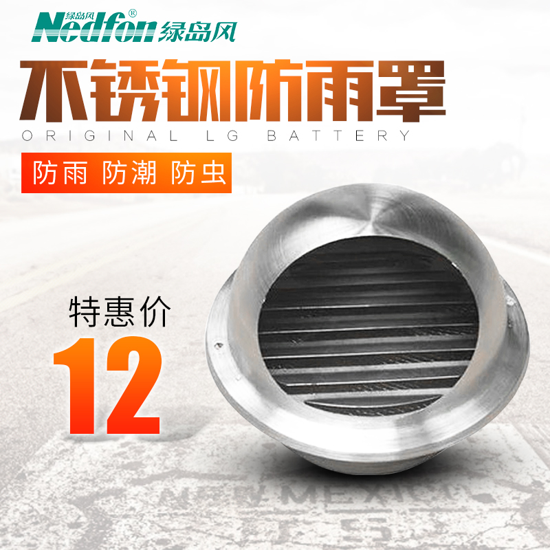 不锈钢出风口/外墙风罩排风口排气扇风帽 新风室外防雨帽 挡风罩