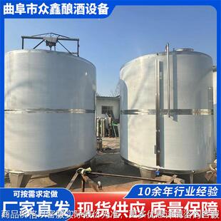 白酒不锈钢储罐 锥底食品级液体储酒罐大豆油罐 2吨不锈钢立式