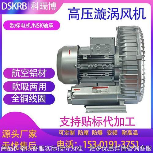 241006烧锅炉助燃2.2高压风机高压旋涡气泵吸附涡旋式鼓风机