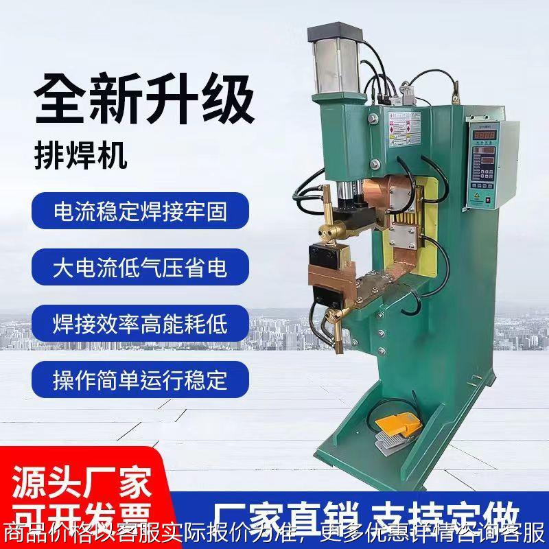 厂家供应气动排焊机 网片网框宠物笼焊接机 置物架气动排焊机