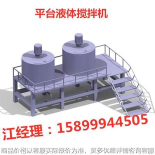 包运费 深圳包安装 化工2吨液体搅拌机 5吨加热油温加热液体搅拌机