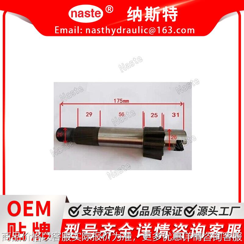 38180-16120 转向扇形齿轮套 35240-16120 67453-00111