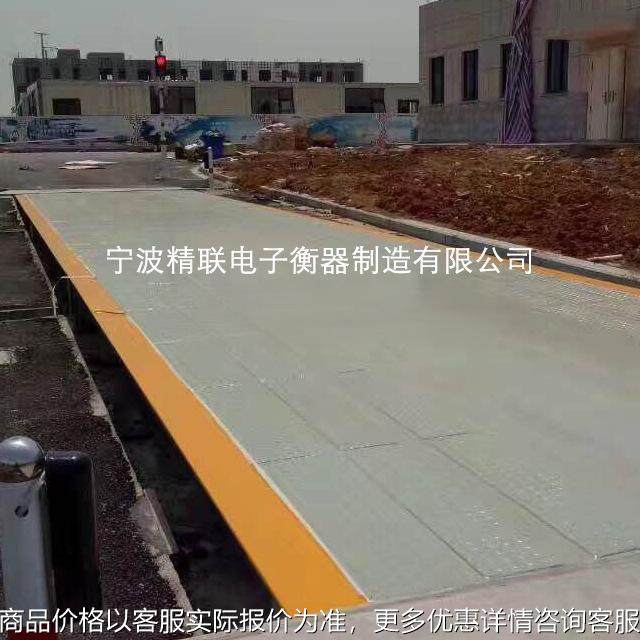 地磅 电子地磅秤 浙江宁波地秤 数字式电子汽车衡 防作弊