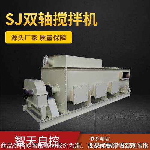 供应卧式双轴螺旋搅拌机 双轴污泥搅拌机 煤泥搅拌机 泥浆搅拌机