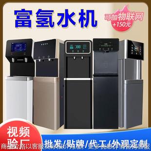 速热高浓度富氢水机家用富氢净水机商务一体反渗透净水器 立式
