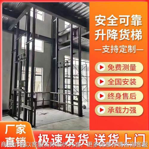 安徽液压升降平台厂房车间简易二层三层升降货梯导轨式升降货梯