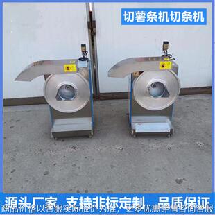 商用高速切薯条机红薯木瓜切条机青瓜萝卜切丝机食品机械切菜机