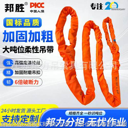 吊装带国标起重柔性风叶吊带6倍20吨0吨40吨大吨位吊带安全系数