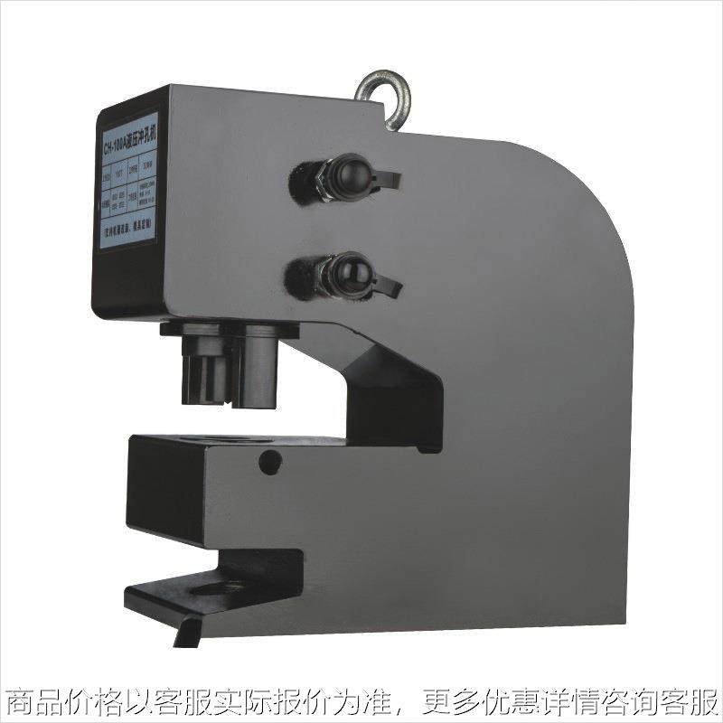 CH-100A/150T/200T吨液压冲孔机原材料角钢槽H钢冲孔铁板不锈钢板,农机/农具/农膜,灌溉工具,淘宝优惠券,粉丝福利购,淘宝优惠卷