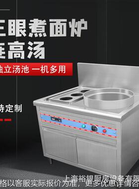 商用电三头煮面炉连高汤漏勺式不锈钢餐饮厨房设备防干烧大功率