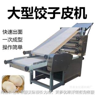 仿手工压饺子皮的机器商用双排饺子皮成型机多功能擀饺子皮机
