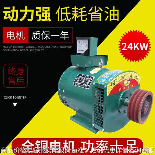24kw全铜柴油发电机 三相交流同步家用发电机 养殖场供电发电机