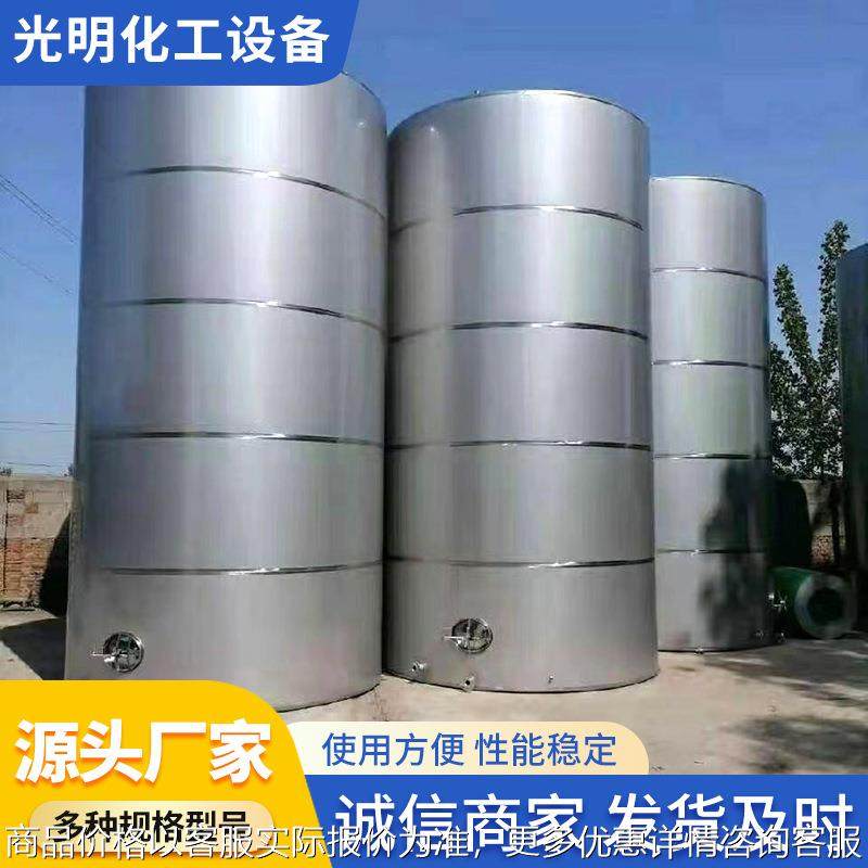 立式不锈钢储罐 食品化工搅拌啤酒红酒食用油储存304不锈钢储罐,清洗/食品/商业设备,奶罐/储罐,淘宝优惠券,粉丝福利购,淘宝优惠卷