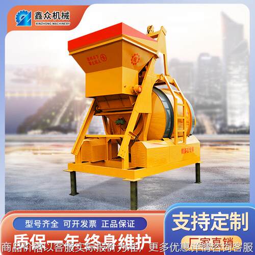 滚筒搅拌机混凝土固定斗铲车上料液压式水泥砂浆工地用搅拌一体机