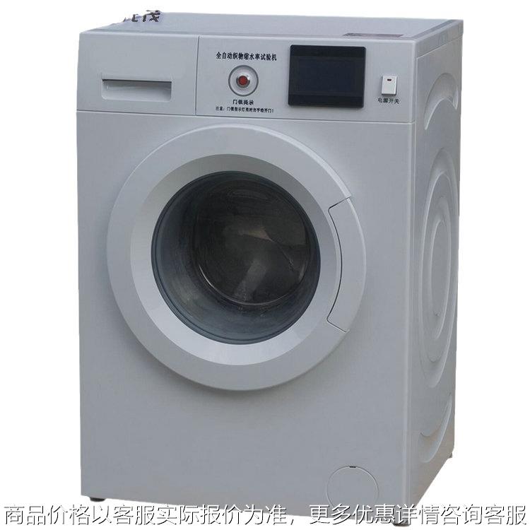 织物缩水率试验机701 缩水率试验机480 触摸屏式