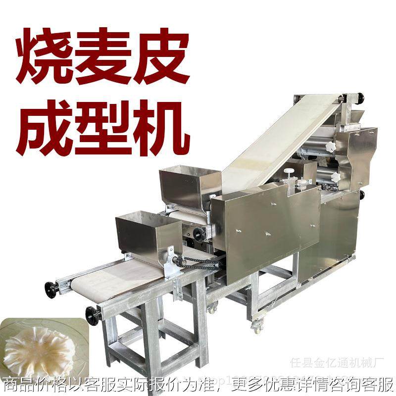 全自动大型烧麦皮机做烧麦圆皮的机器内蒙古烧麦皮设备自动擀皮机,厨房电器,面条机,淘宝优惠券,粉丝福利购,淘宝优惠卷