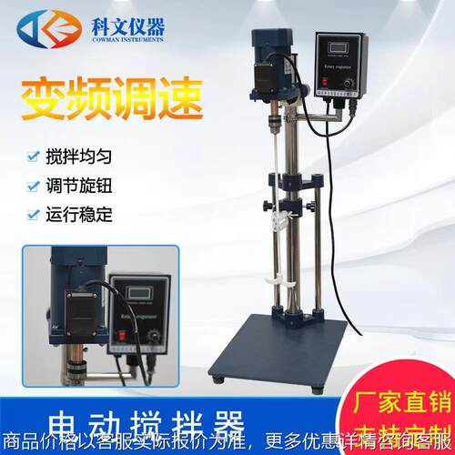 312系列电动搅拌器可搅拌多种物料电机功率可选 电动搅拌器