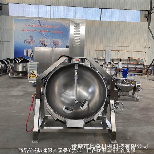 月饼馅料搅拌炒锅 南瓜馅枣泥馅全自动搅拌炒锅 麦芽糖搅拌锅