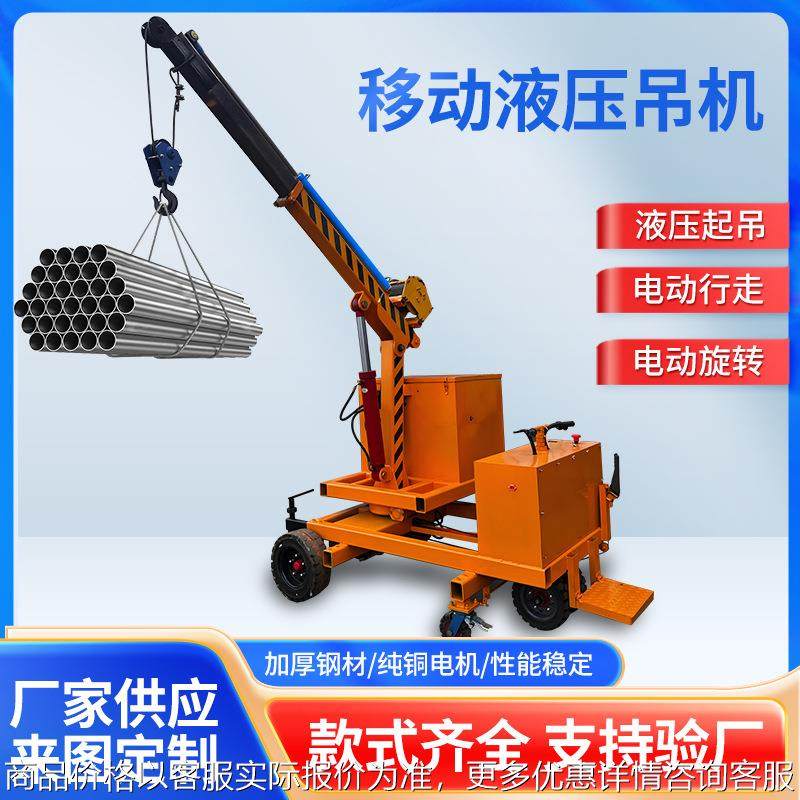 车间检修维移动吊机仓库码头厂房实验室全电动伸缩小型液压起重机