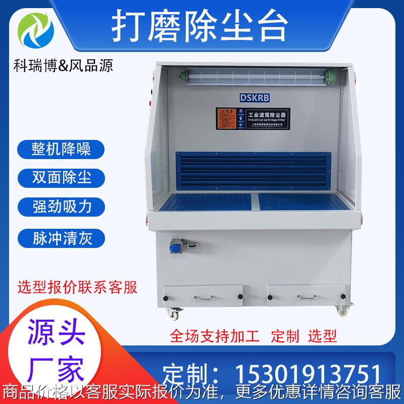 激光切割抛光粉末收集打磨台 铝材切割抛光打磨工作台 工件扬尘台