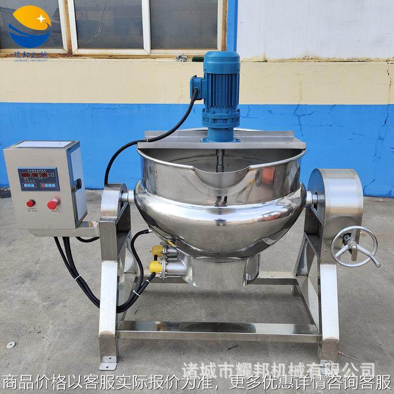 800电加热夹层锅 带搅拌酿酒熬制锅 导热油加热倒料酸梅汤熬制锅,厨房电器,其他商用厨电,淘宝优惠券,粉丝福利购,淘宝优惠卷