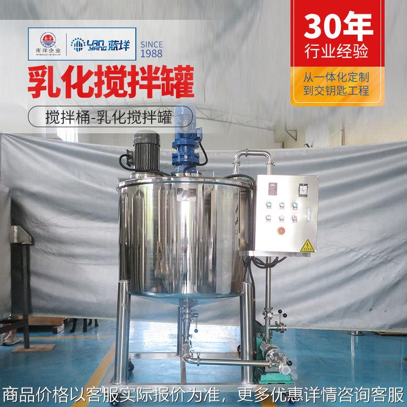 单层乳化搅拌罐配浓浆泵循环 不锈钢乳化搅拌桶 多液体配料乳化罐