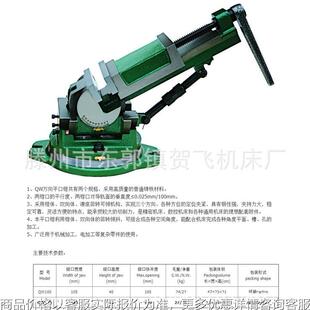 万向可倾机用精密平口钳125 100三向调节旋转平口钳虎钳